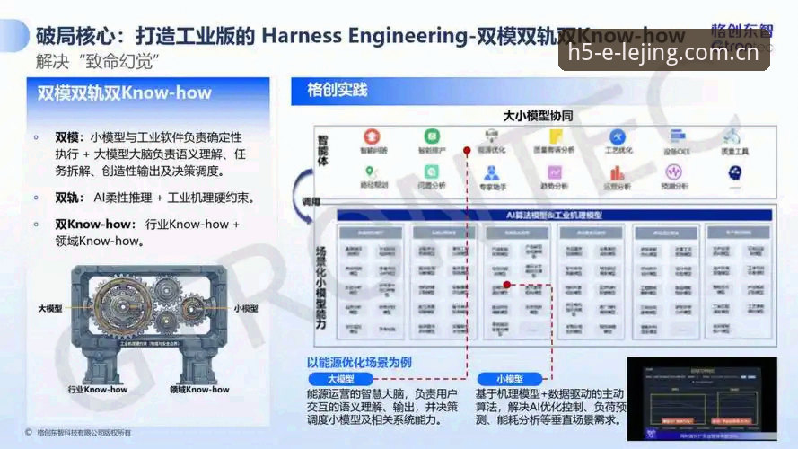 乐竞体育平台2026新版深度评测：从数据洞察到用户实证的全面分析