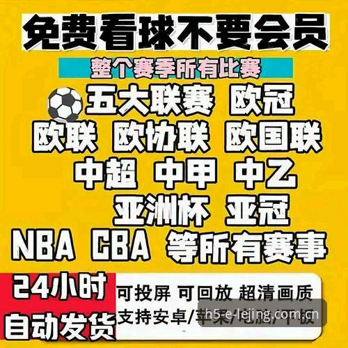 老用户亲测：2026乐竞体育新版实战经验与使用心得全分享