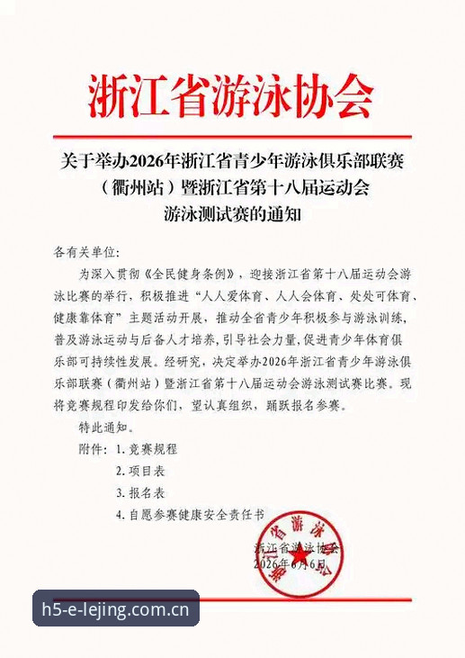 乐竞体育官方入口怎么选？2026新版平台值得尝试吗？