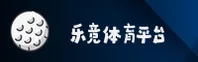 【官方】乐竞体育LEJING官方登录入口 - 2026新版